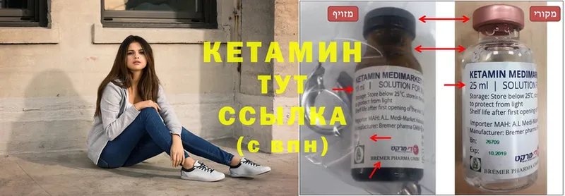 КЕТАМИН ketamine  где найти   Гаврилов Посад 