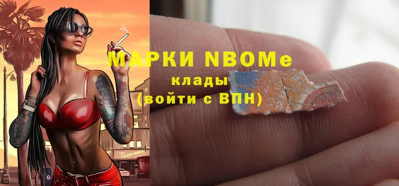 Марки NBOMe 1,5мг  это телеграм  Гаврилов Посад 